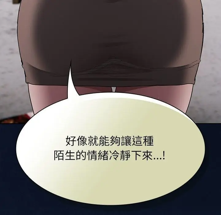 漫画《神圣陷阱》第57话第106张图