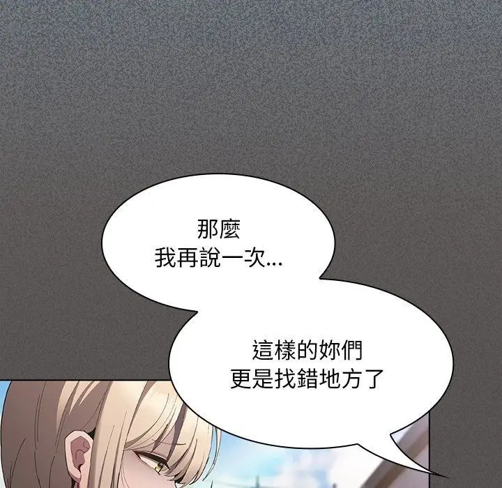 漫画《神圣陷阱》第57话第109张图