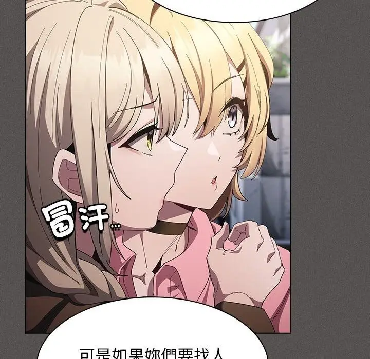 漫画《神圣陷阱》第57话第11张图
