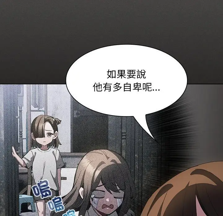 漫画《神圣陷阱》第57话第111张图