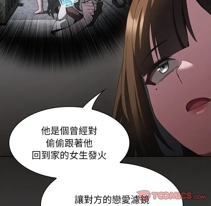漫画《神圣陷阱》第57话第112张图
