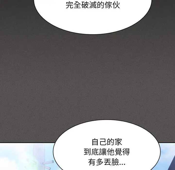 漫画《神圣陷阱》第57话第113张图