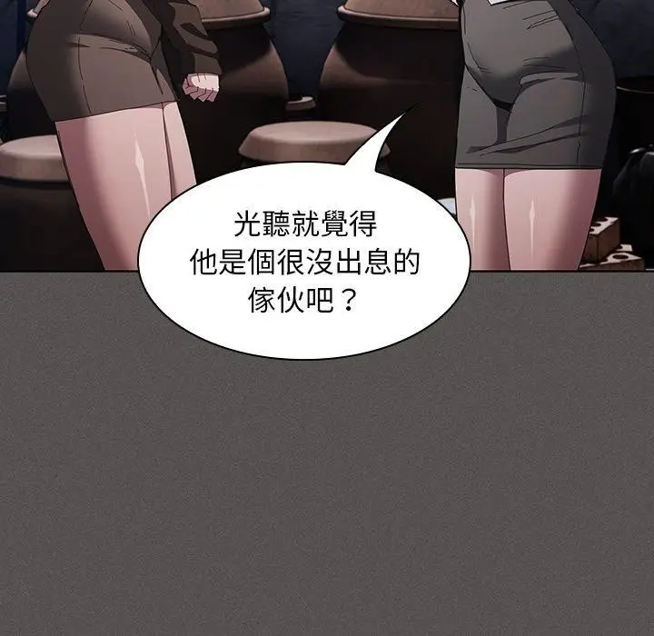 漫画《神圣陷阱》第57话第115张图