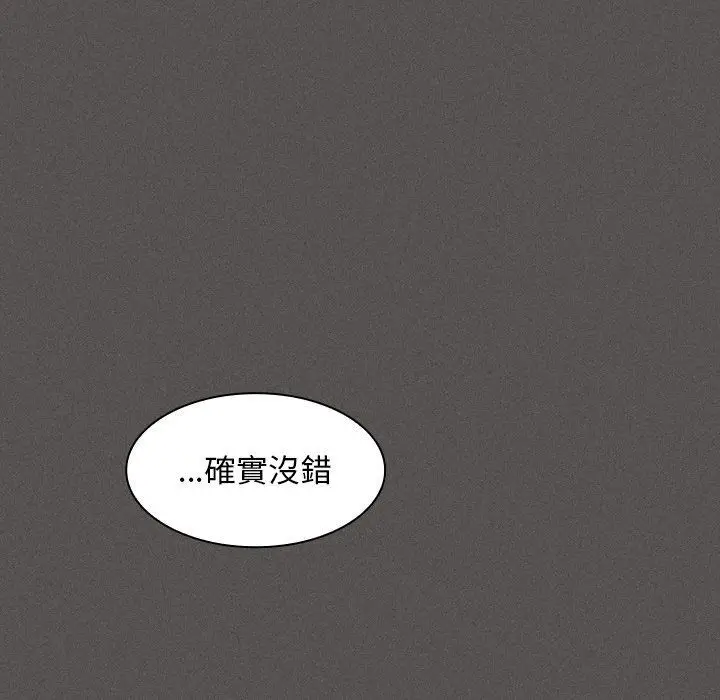 漫画《神圣陷阱》第57话第116张图