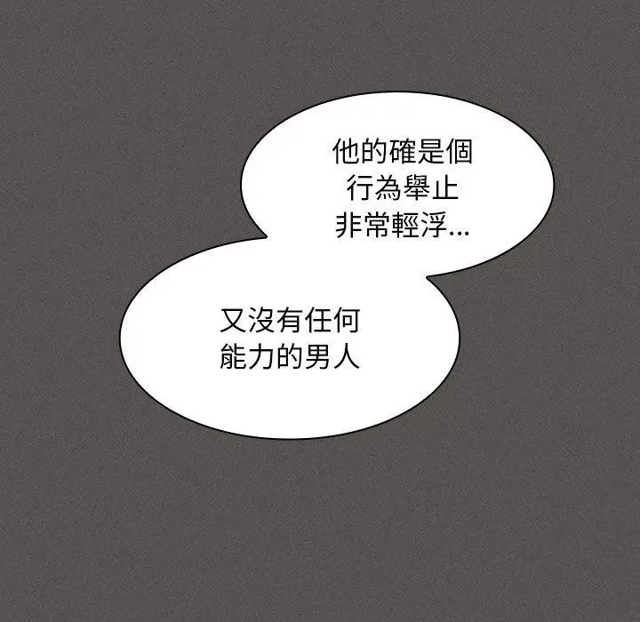 漫画《神圣陷阱》第57话第117张图
