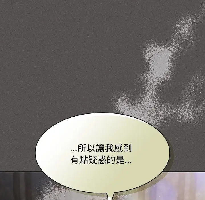 漫画《神圣陷阱》第57话第118张图