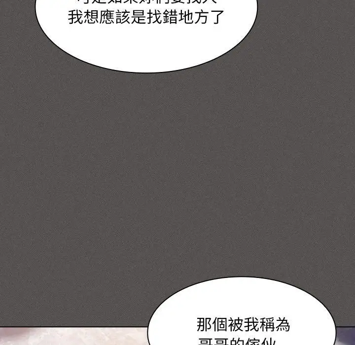 漫画《神圣陷阱》第57话第12张图