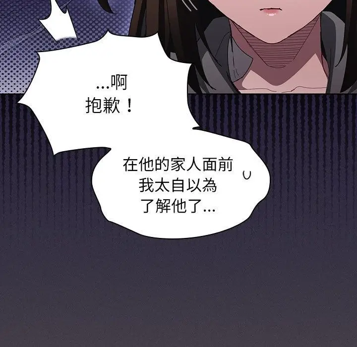 漫画《神圣陷阱》第57话第123张图