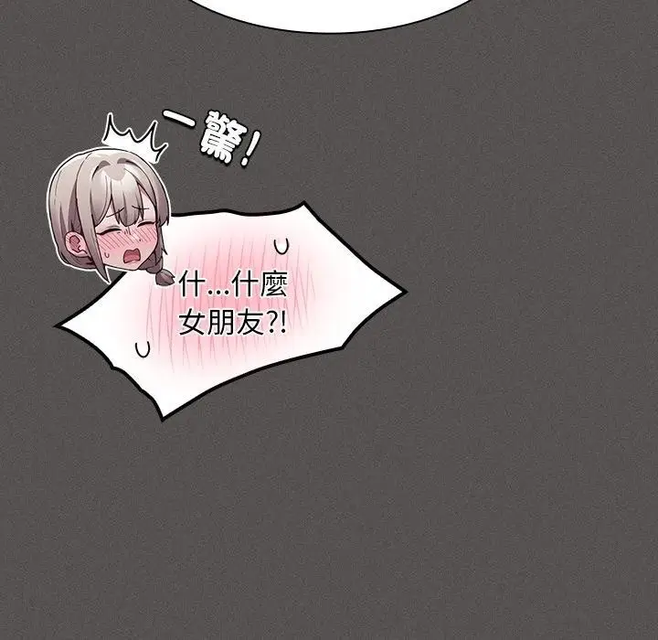 漫画《神圣陷阱》第57话第125张图