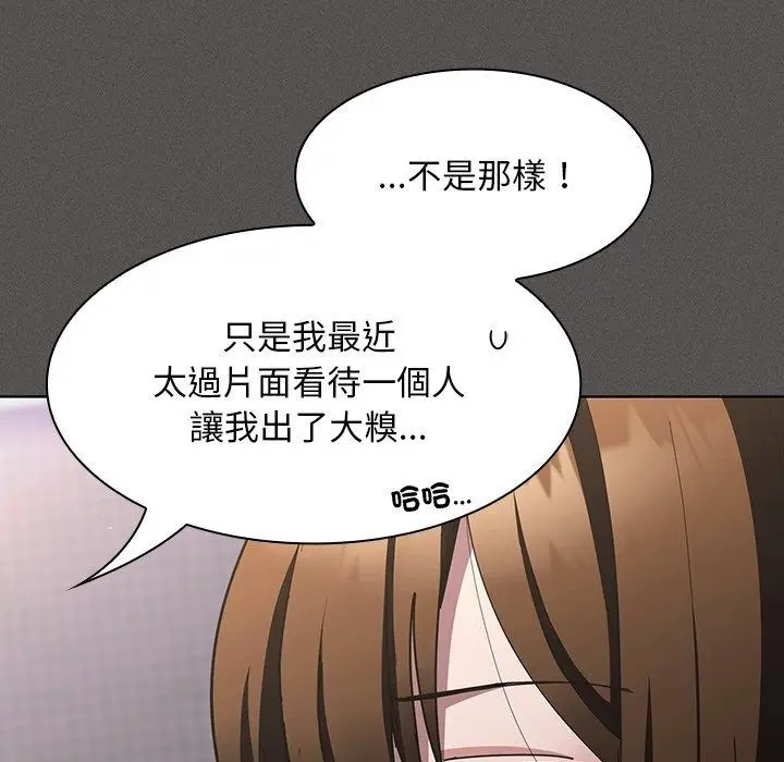 漫画《神圣陷阱》第57话第126张图