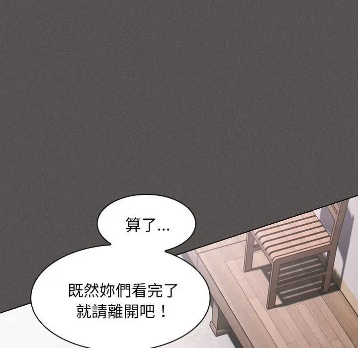 漫画《神圣陷阱》第57话第128张图