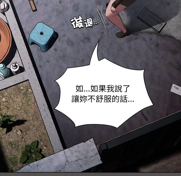 漫画《神圣陷阱》第57话第130张图
