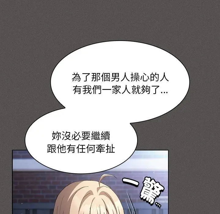 漫画《神圣陷阱》第57话第133张图