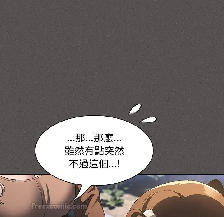 漫画《神圣陷阱》第57话第135张图