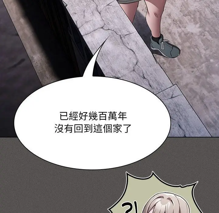 漫画《神圣陷阱》第57话第14张图