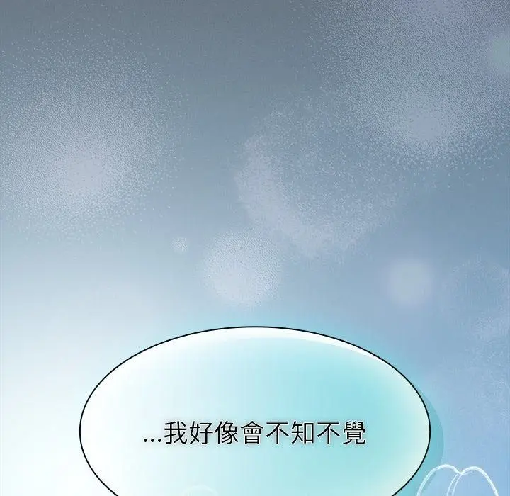 漫画《神圣陷阱》第57话第140张图