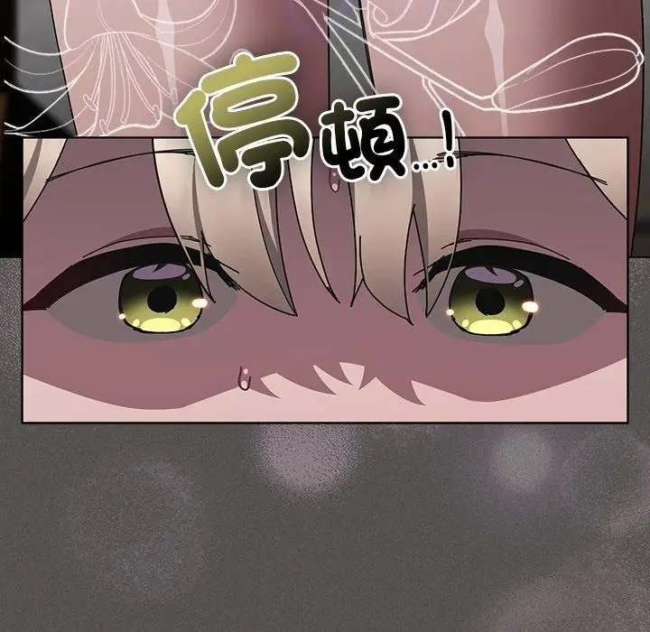 漫画《神圣陷阱》第57话第144张图