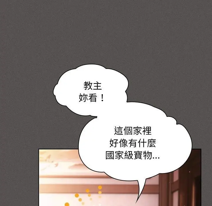 漫画《神圣陷阱》第57话第147张图