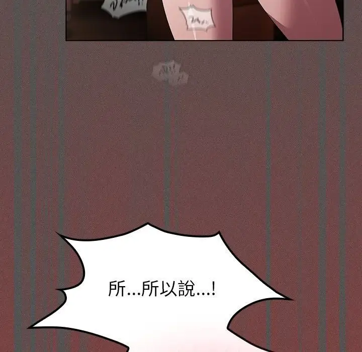 漫画《神圣陷阱》第57话第149张图