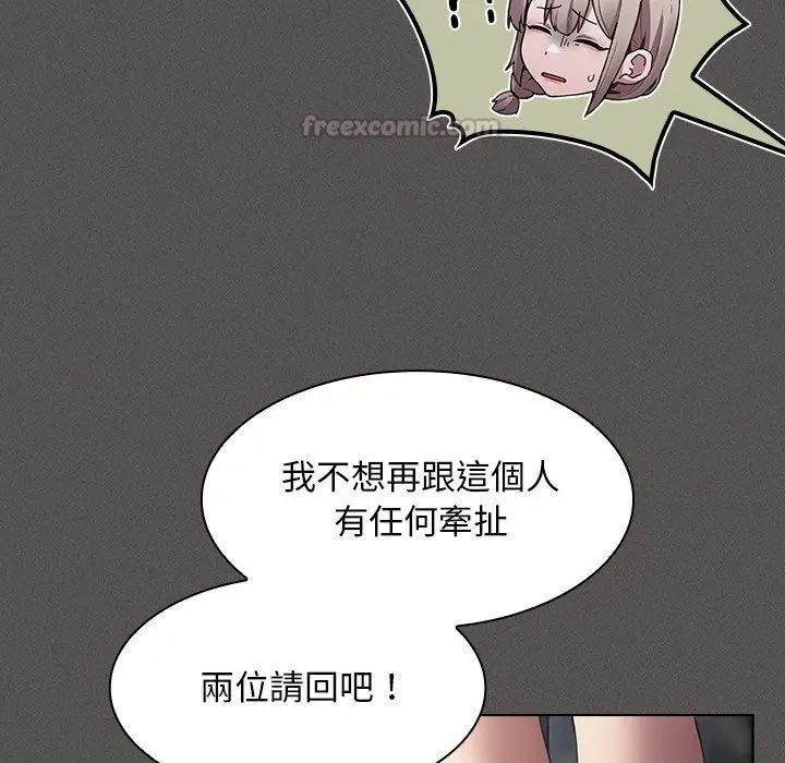 漫画《神圣陷阱》第57话第15张图