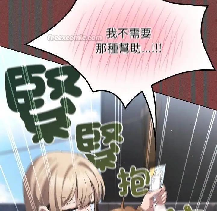 漫画《神圣陷阱》第57话第150张图