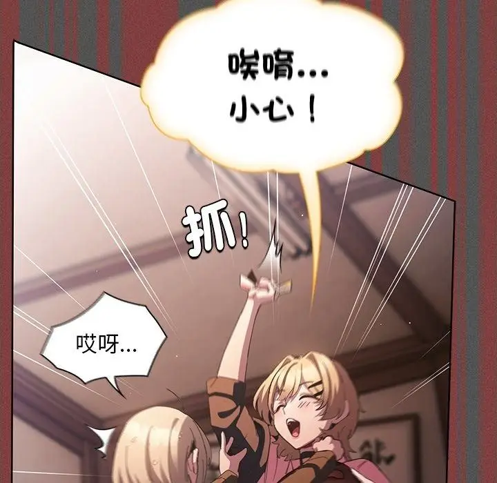 漫画《神圣陷阱》第57话第155张图