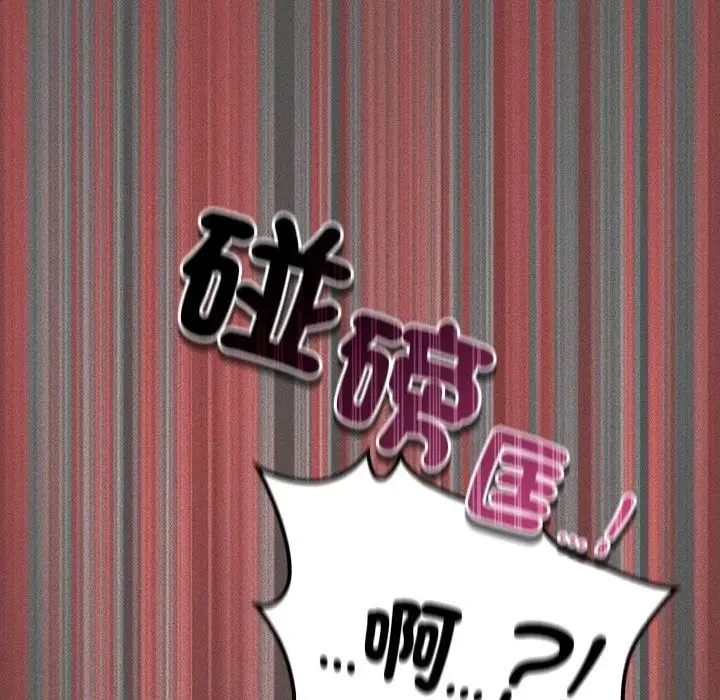 漫画《神圣陷阱》第57话第157张图