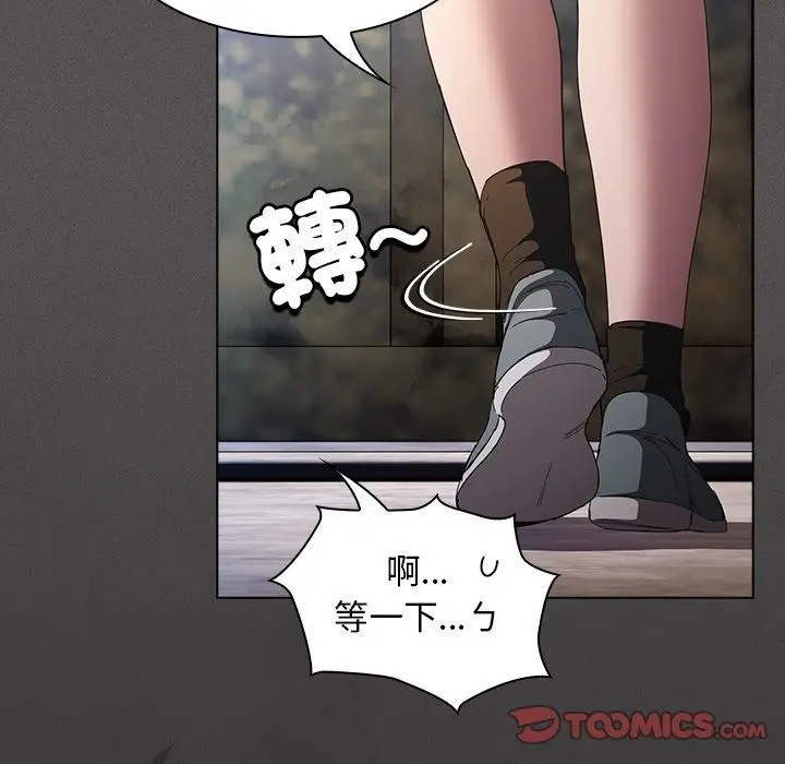 漫画《神圣陷阱》第57话第16张图