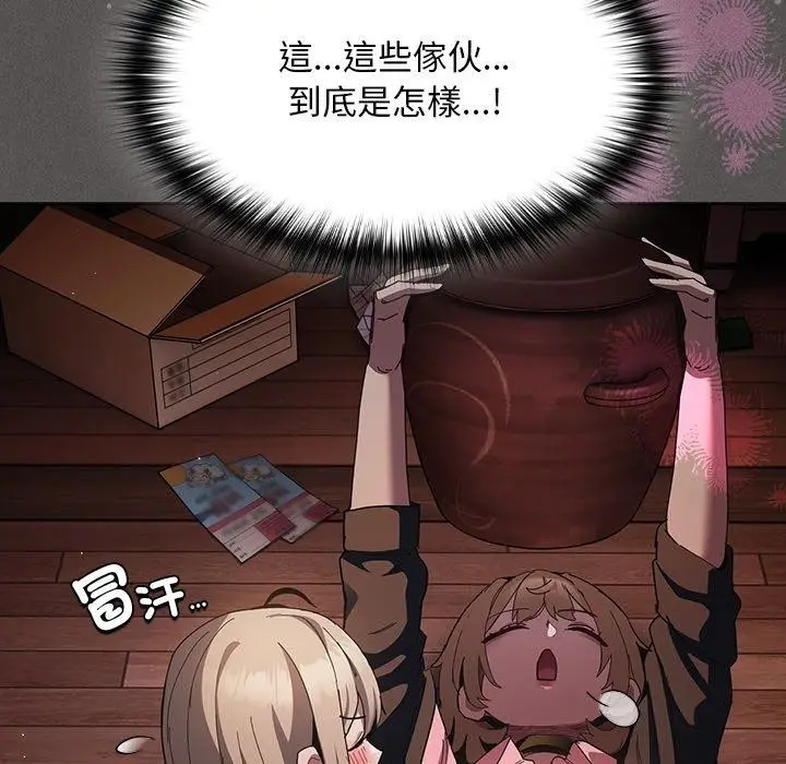 漫画《神圣陷阱》第57话第163张图