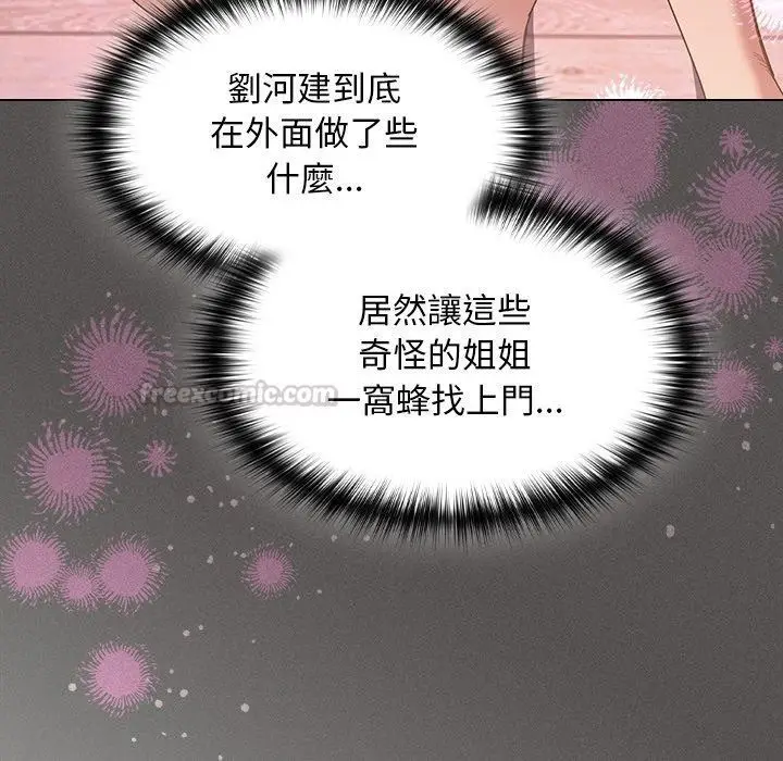 漫画《神圣陷阱》第57话第165张图