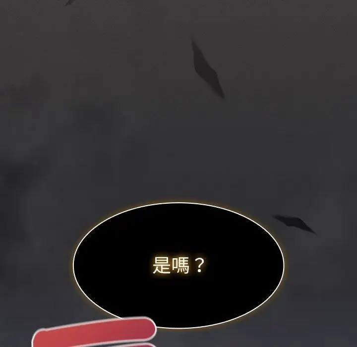漫画《神圣陷阱》第57话第17张图