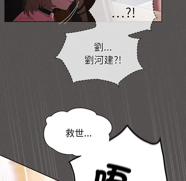 漫画《神圣陷阱》第57话第182张图
