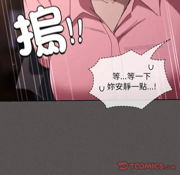 漫画《神圣陷阱》第57话第184张图