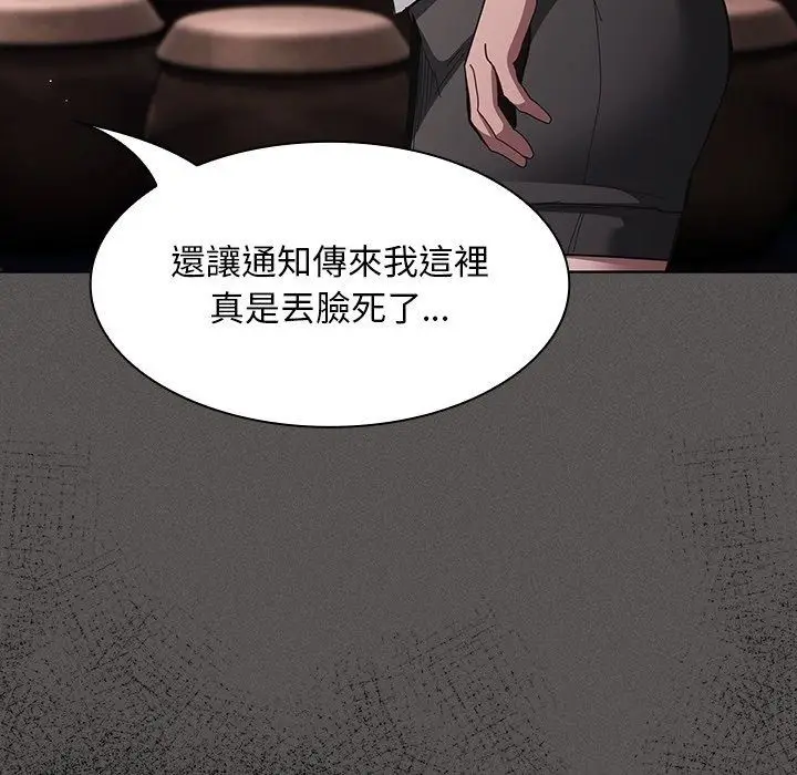 漫画《神圣陷阱》第57话第188张图