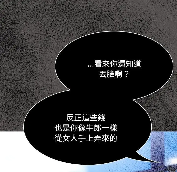 漫画《神圣陷阱》第57话第189张图