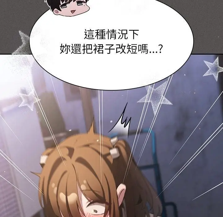 漫画《神圣陷阱》第57话第192张图