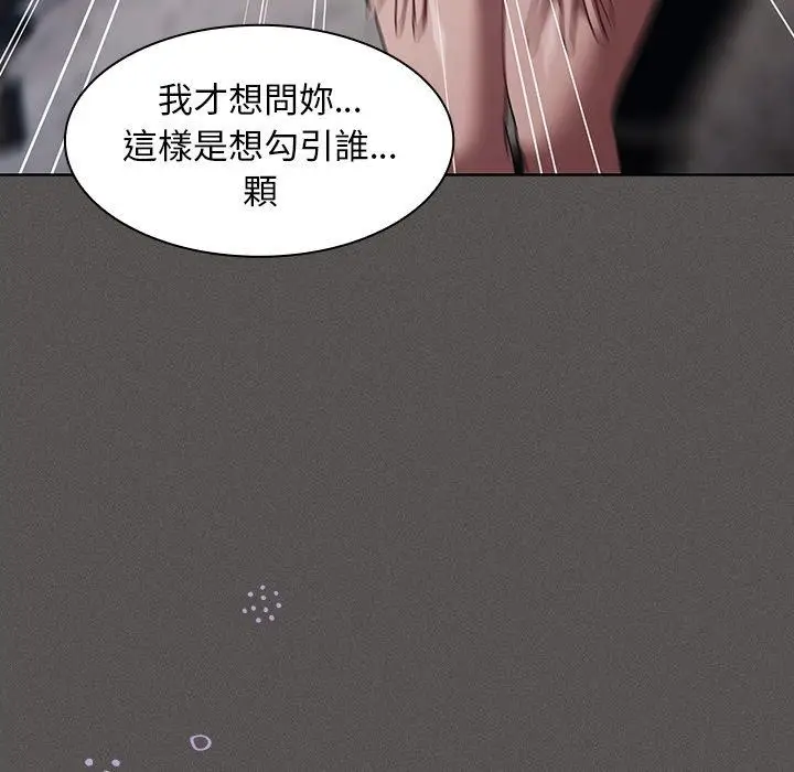 漫画《神圣陷阱》第57话第194张图