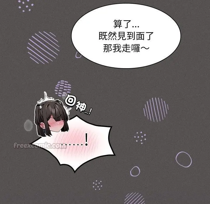 漫画《神圣陷阱》第57话第195张图