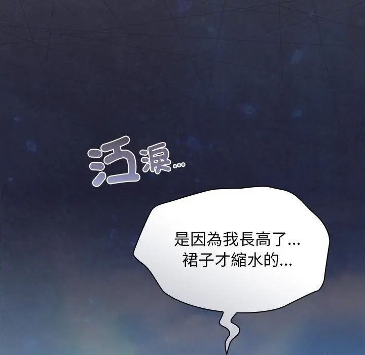 漫画《神圣陷阱》第57话第198张图