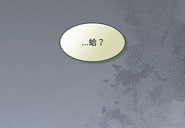 漫画《神圣陷阱》第57话第2张图