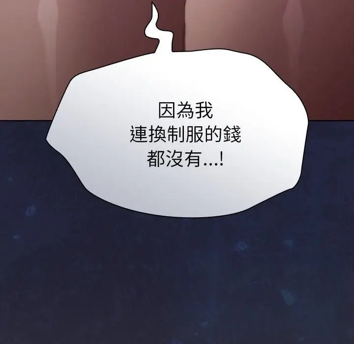 漫画《神圣陷阱》第57话第201张图