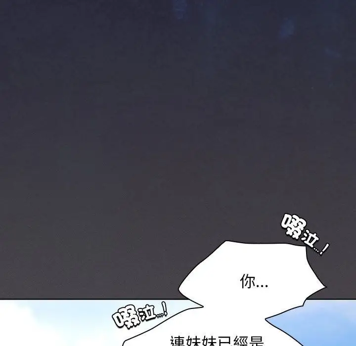 漫画《神圣陷阱》第57话第202张图
