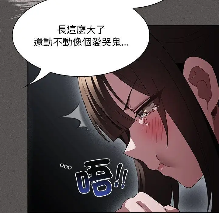 漫画《神圣陷阱》第57话第205张图
