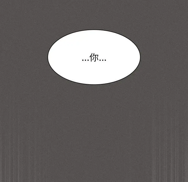 漫画《神圣陷阱》第57话第207张图