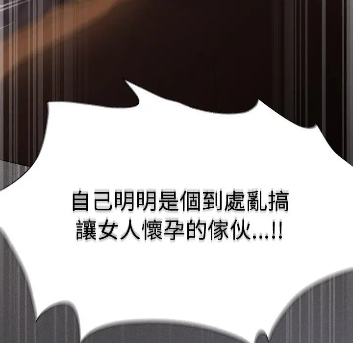 漫画《神圣陷阱》第57话第211张图
