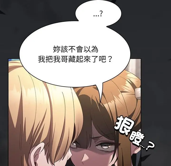 漫画《神圣陷阱》第57话第22张图