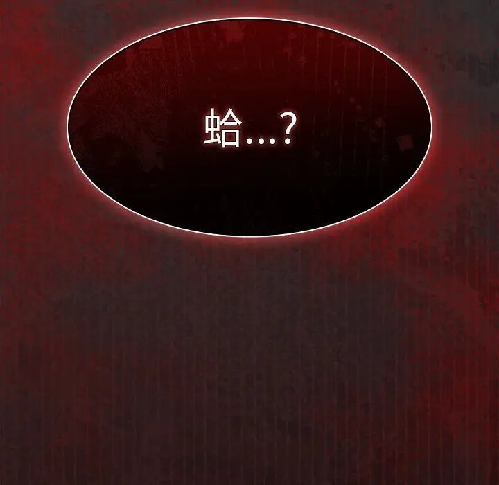 漫画《神圣陷阱》第57话第227张图