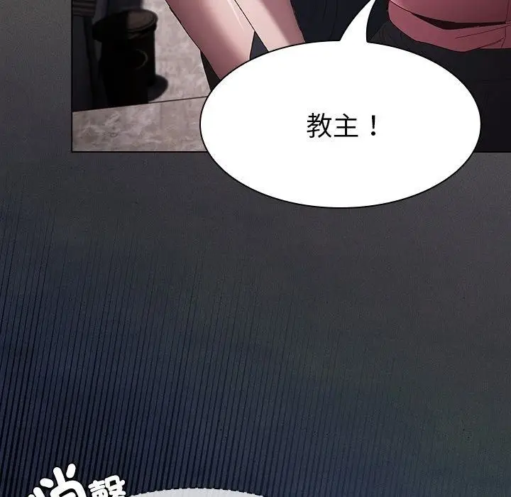 漫画《神圣陷阱》第57话第25张图