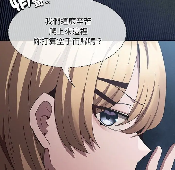 漫画《神圣陷阱》第57话第26张图