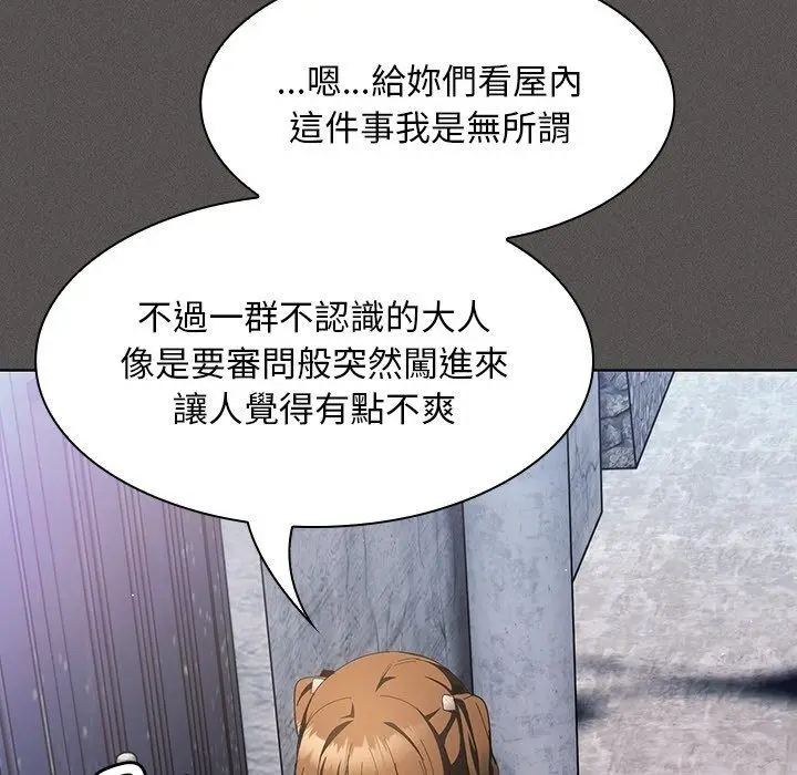 漫画《神圣陷阱》第57话第29张图